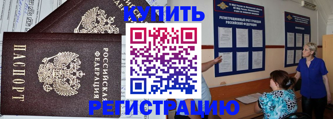 регистрация для дет. сада в Алагире